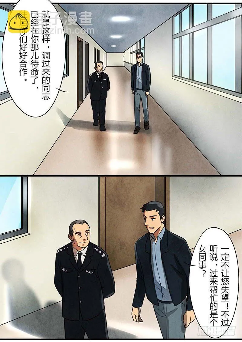入职 第19页