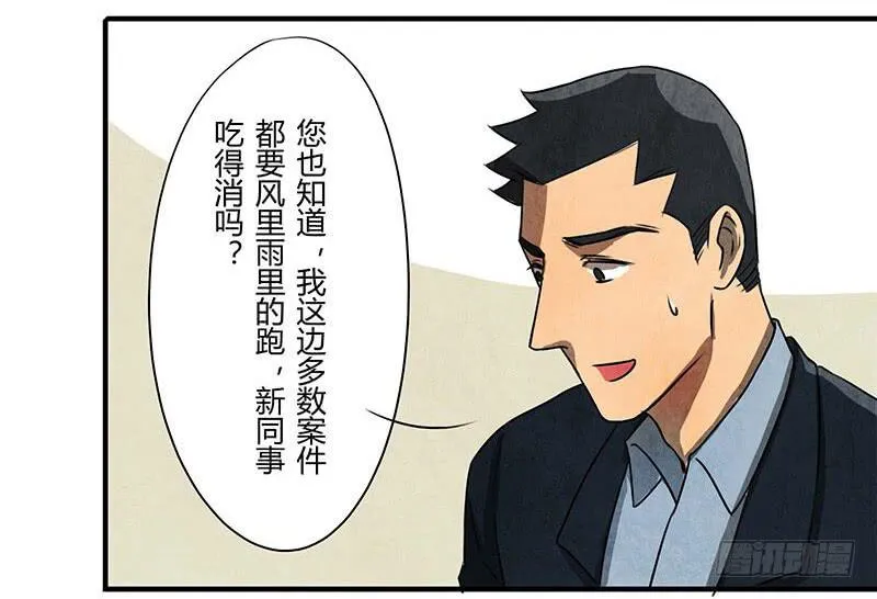 入职 第20页