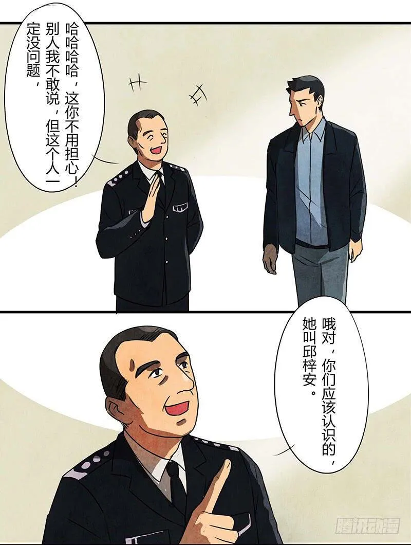 入职 第21页