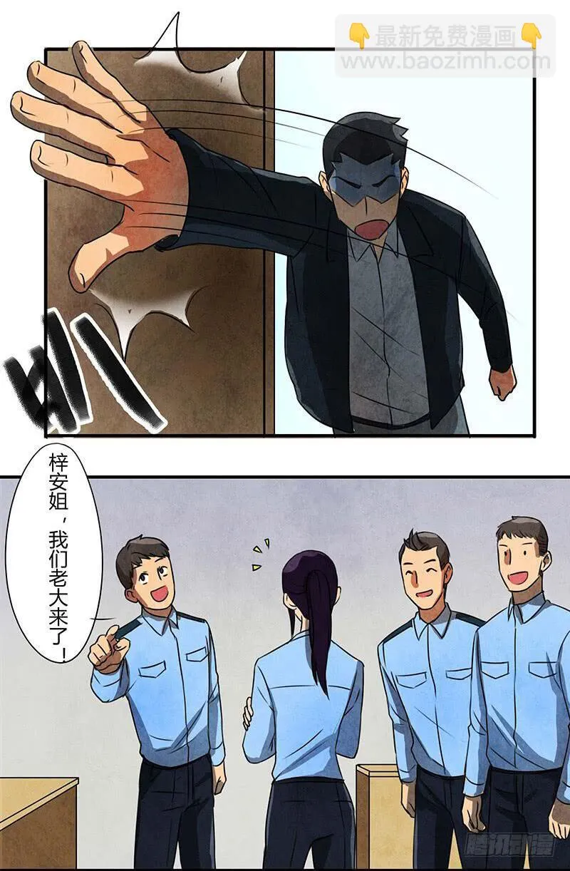入职 第24页