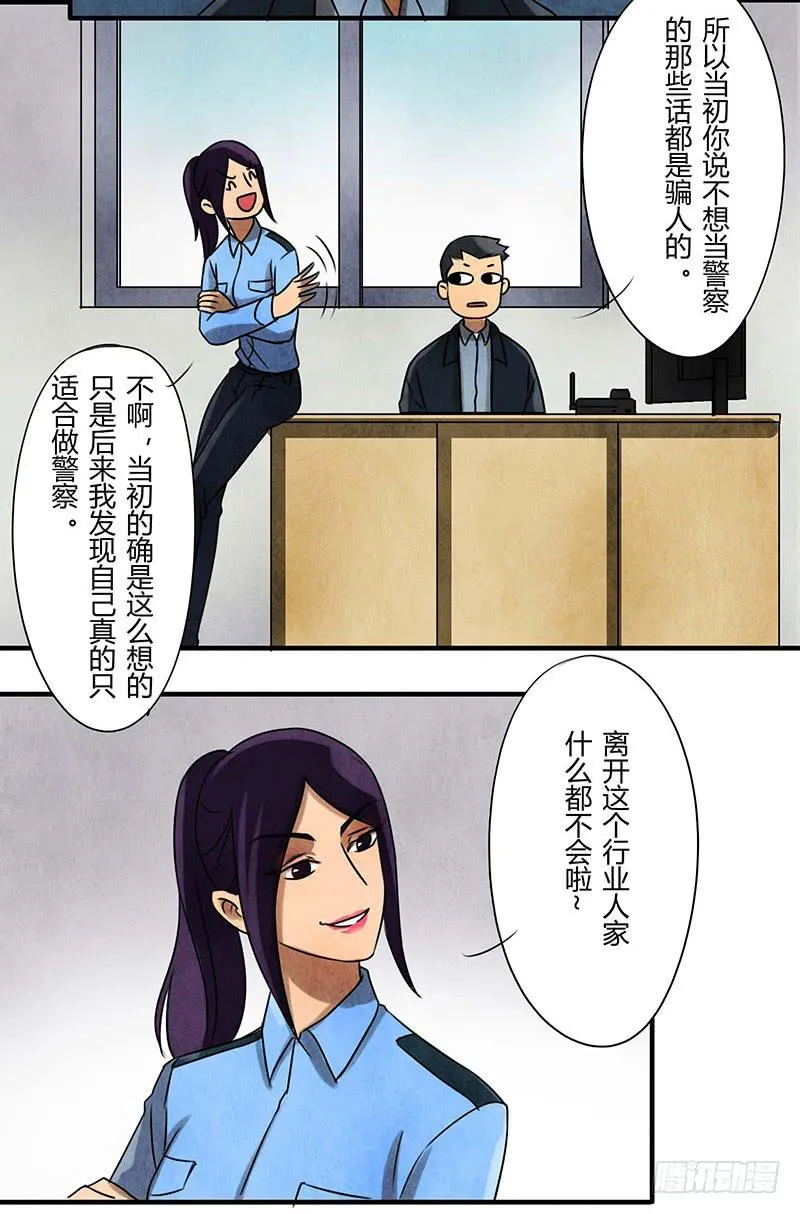 习惯 第6页