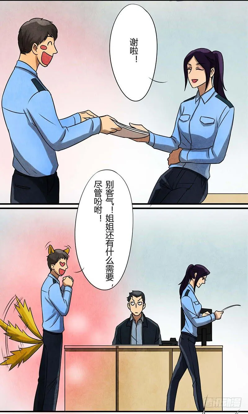 习惯 第8页