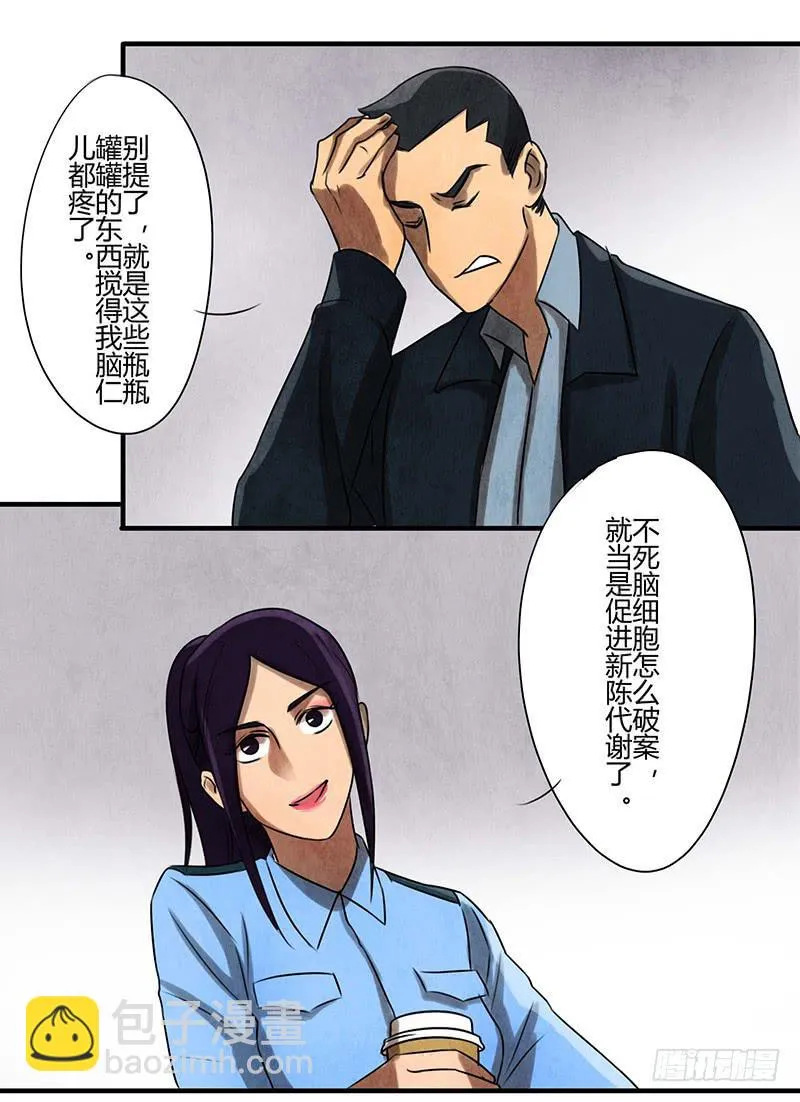 习惯 第19页
