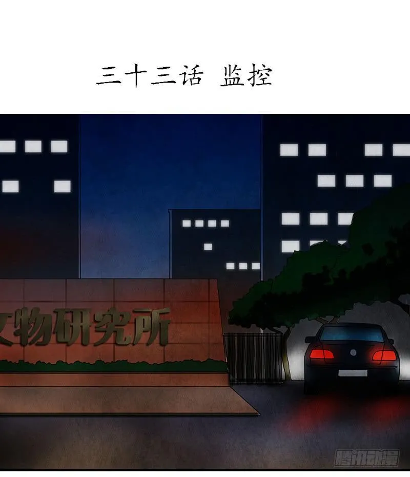 监控 第4页