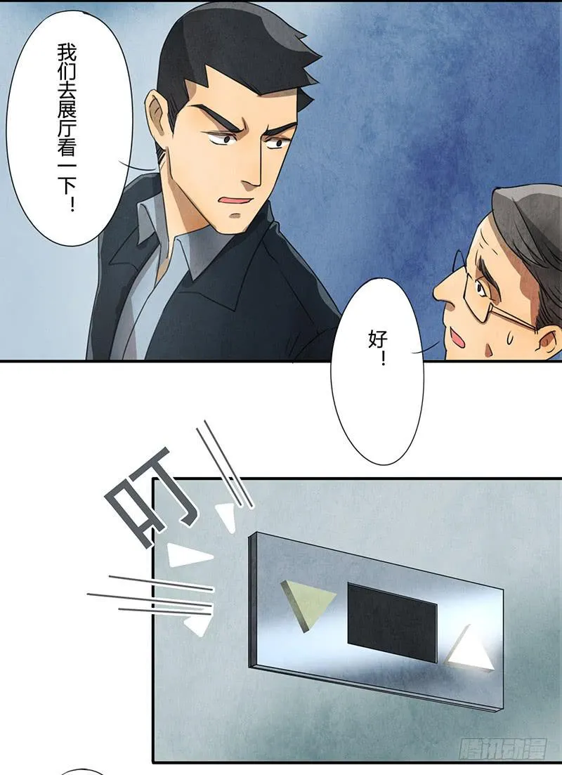 似曾相识 第4页
