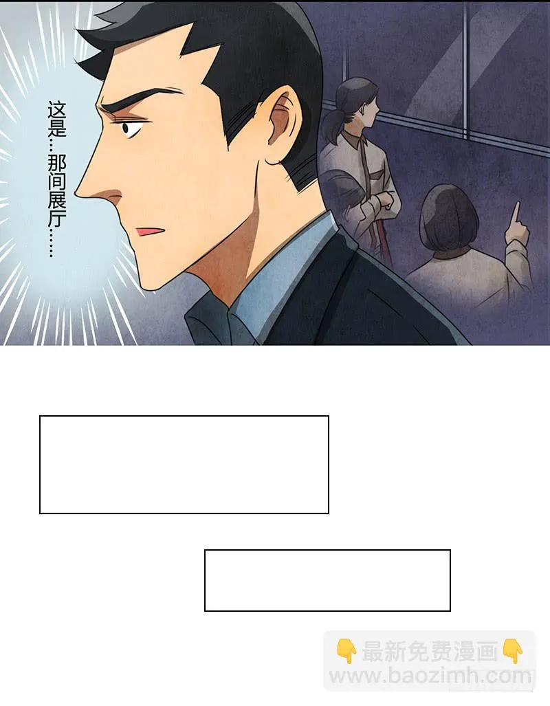 似曾相识 第7页