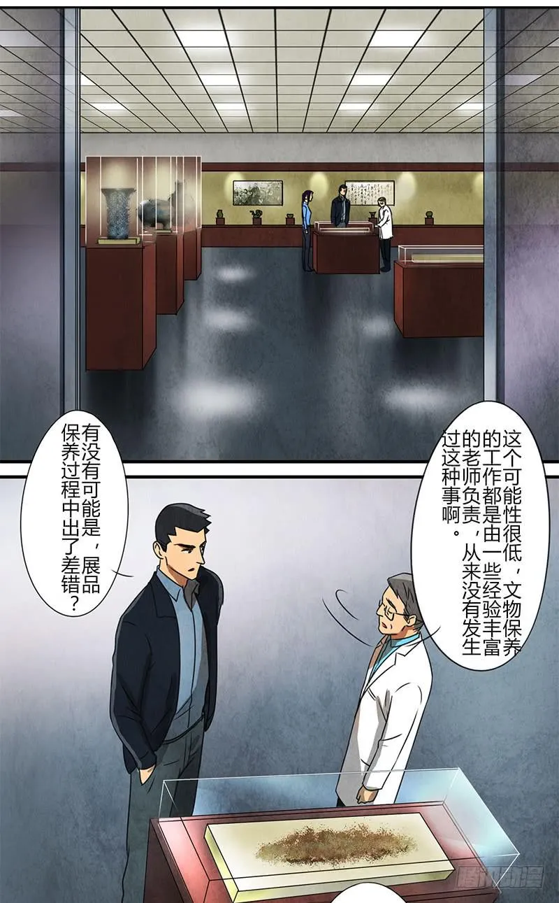 似曾相识 第8页