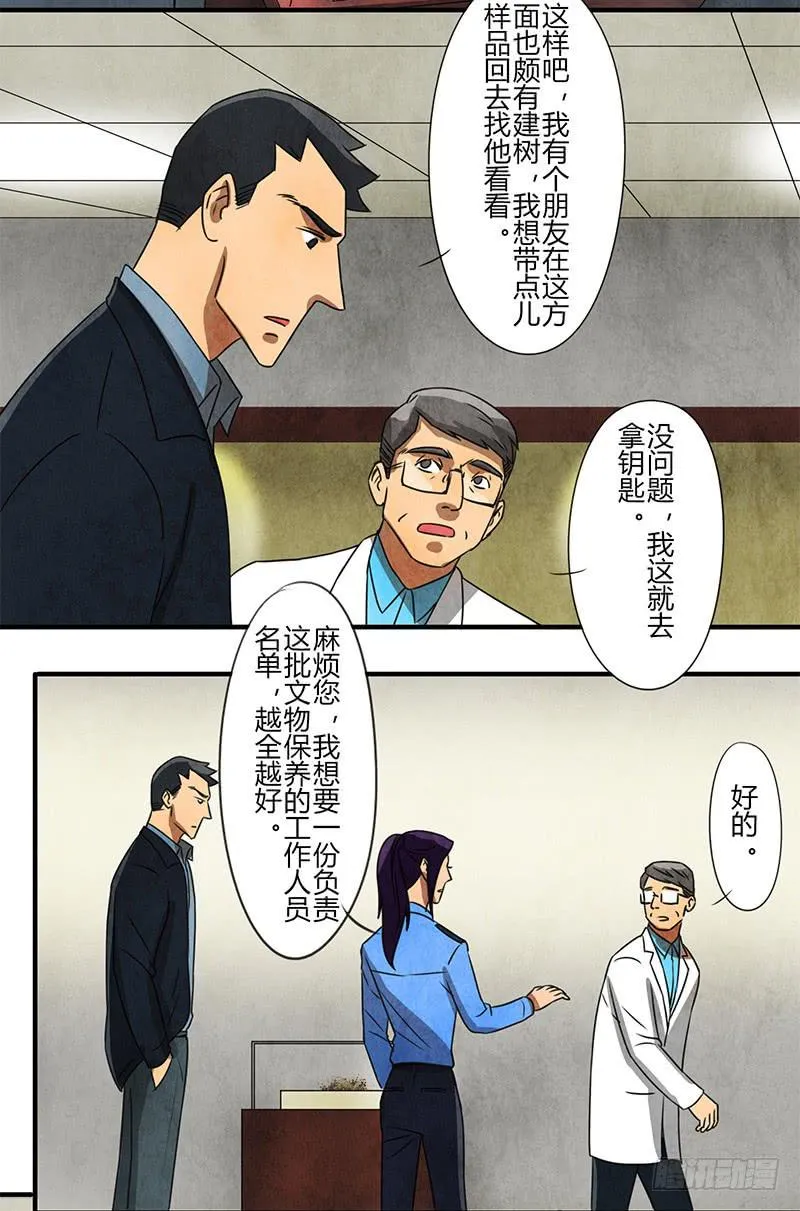 似曾相识 第9页