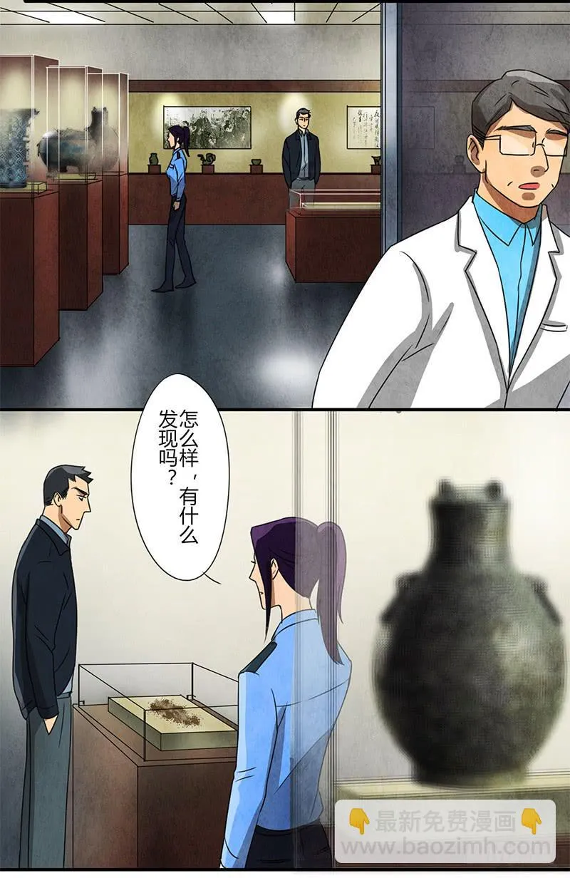 似曾相识 第10页