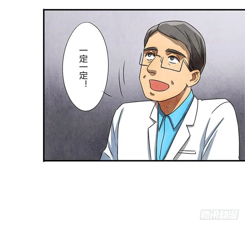你睡了么？我进来了 第6页