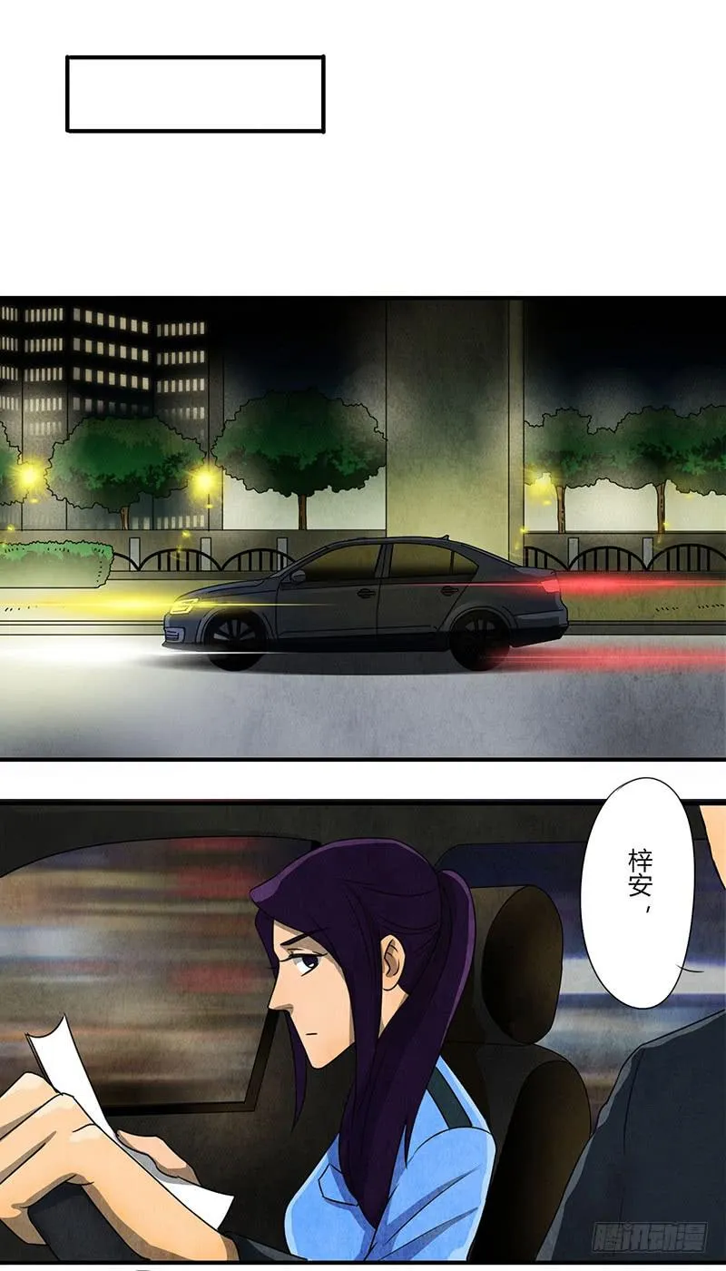 你睡了么？我进来了 第7页