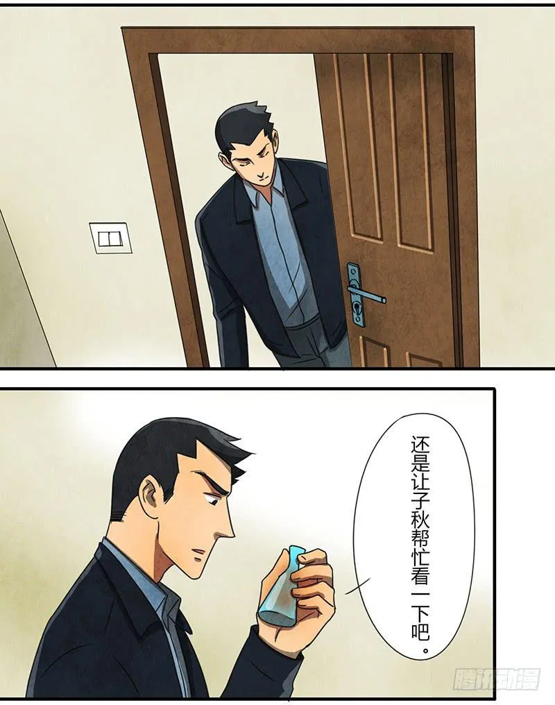 你睡了么？我进来了 第11页