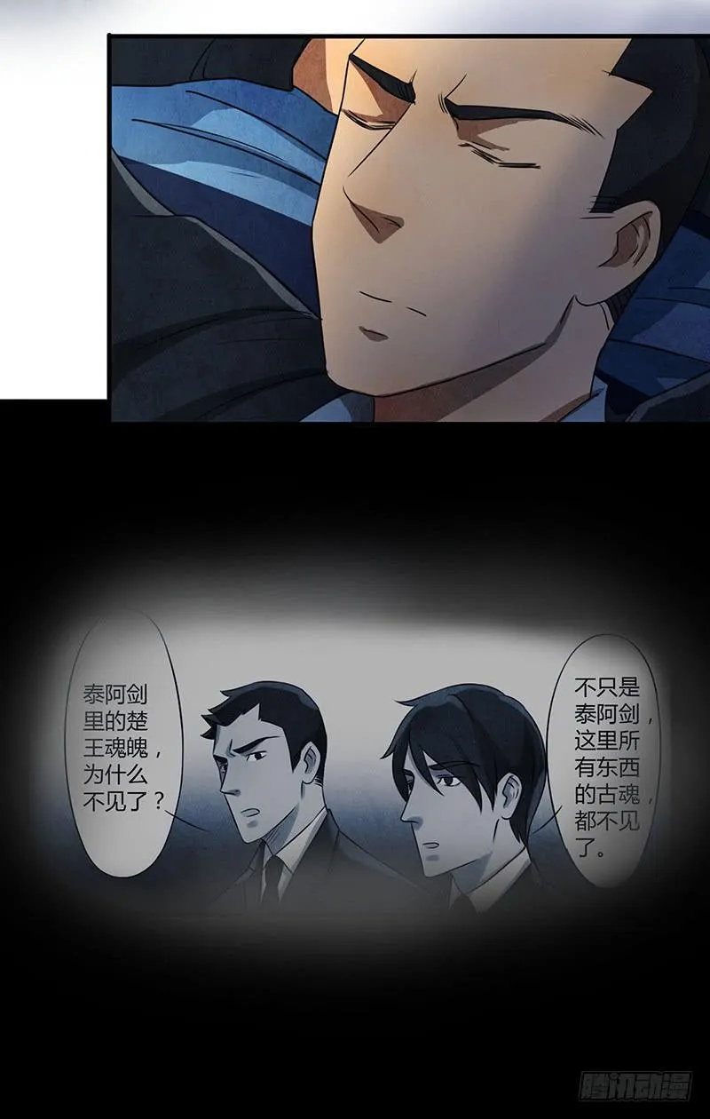 你睡了么？我进来了 第15页