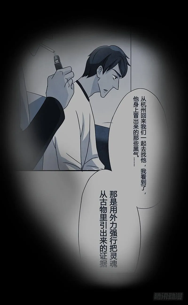 你睡了么？我进来了 第16页