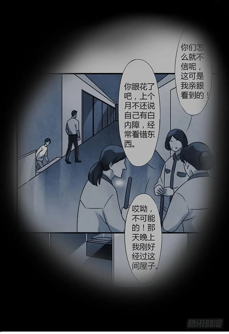 你睡了么？我进来了 第17页