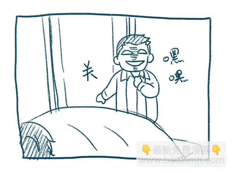 你睡了么？我进来了 第22页