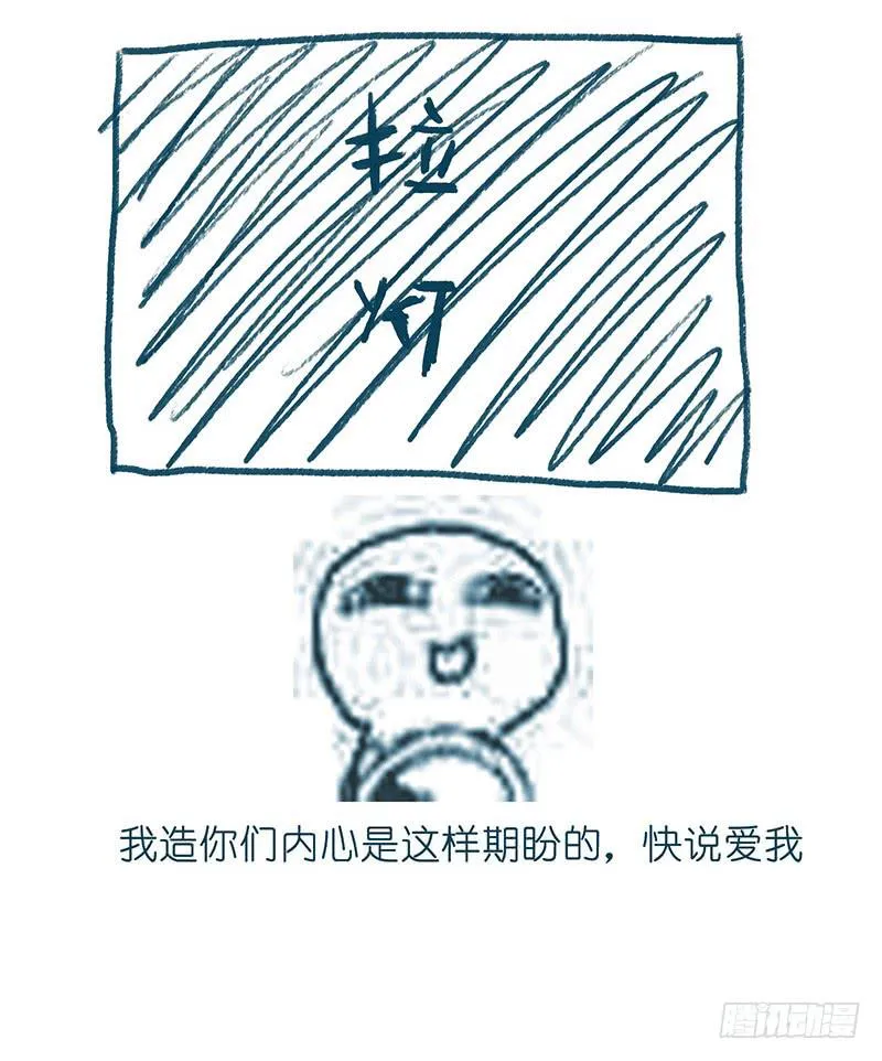 你睡了么？我进来了 第23页