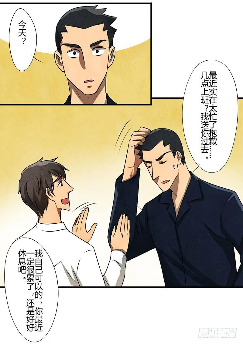 领带的正确系法 第6页