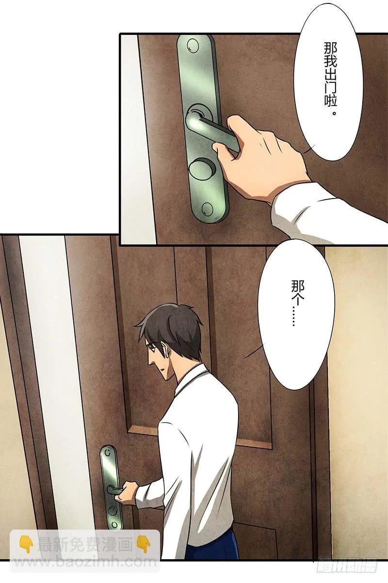 领带的正确系法 第7页