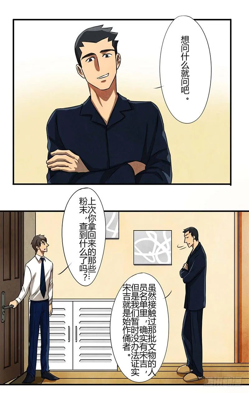 领带的正确系法 第8页