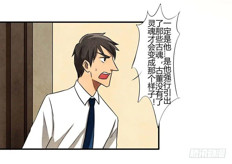 领带的正确系法 第9页