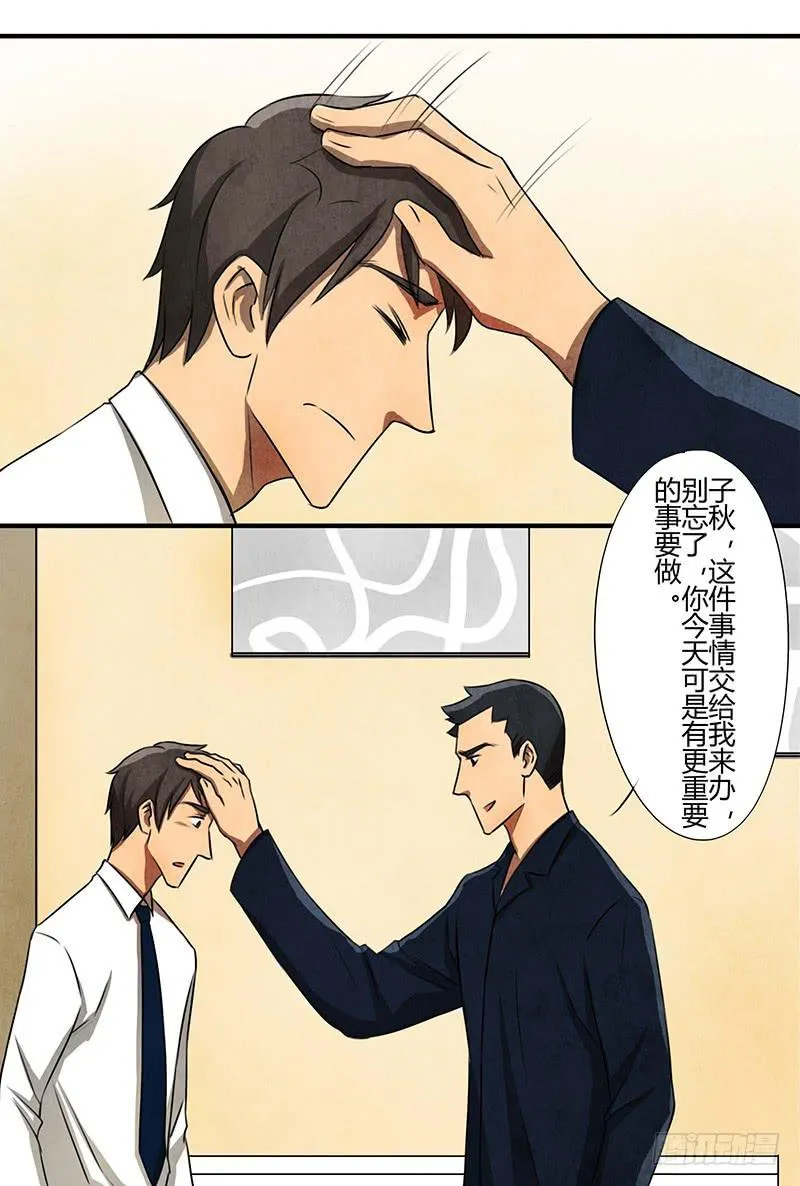 领带的正确系法 第10页