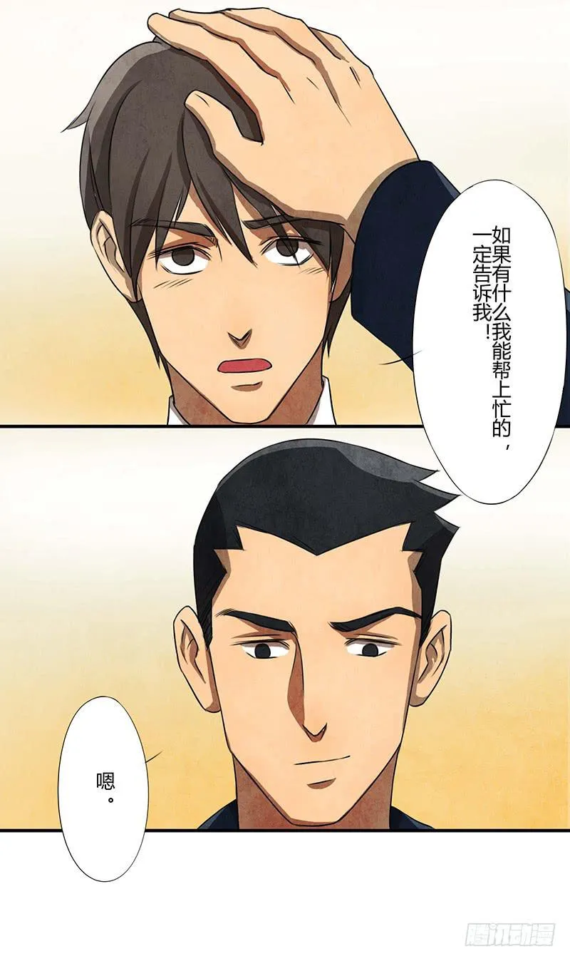领带的正确系法 第11页