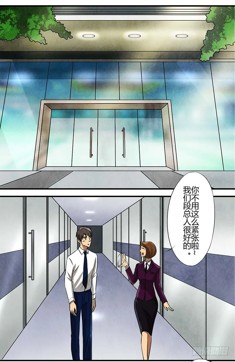 领带的正确系法 第13页