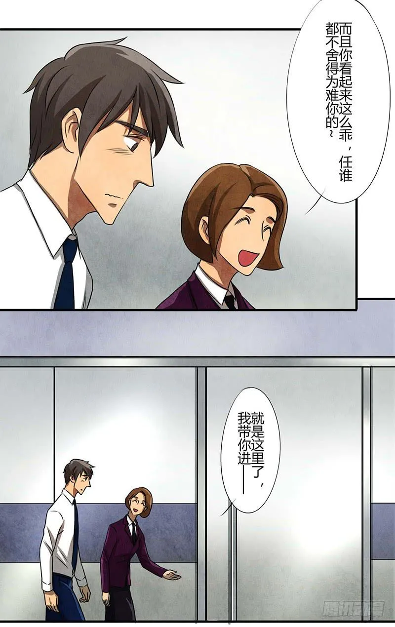 领带的正确系法 第14页