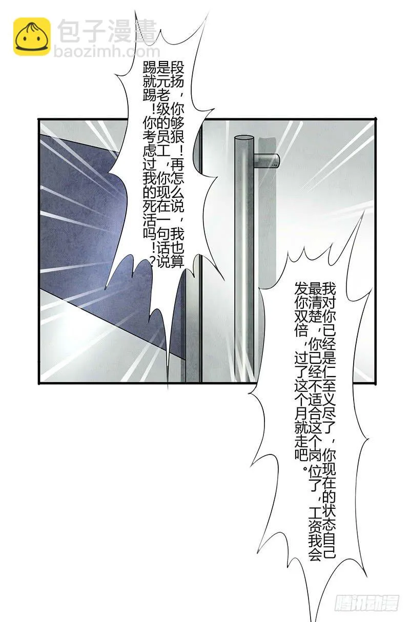 领带的正确系法 第15页