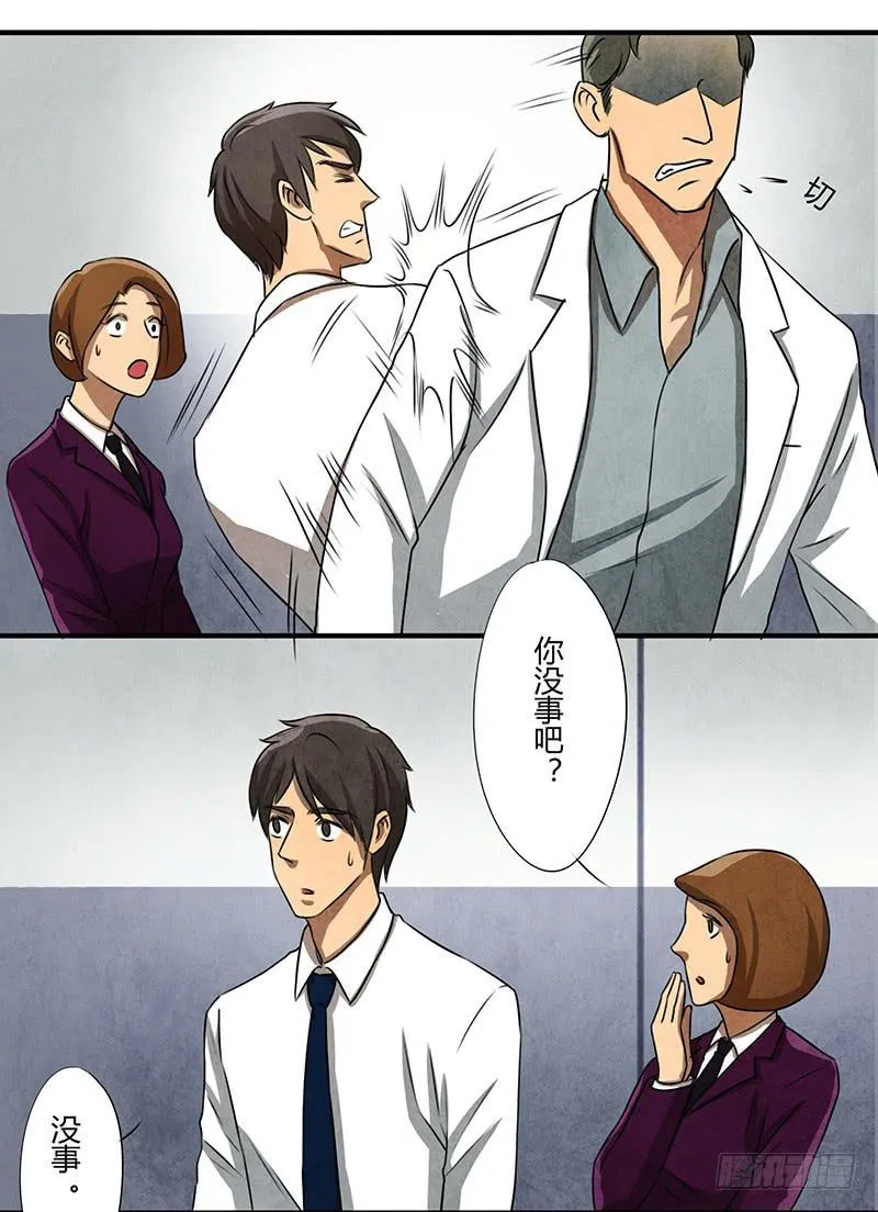 领带的正确系法 第17页
