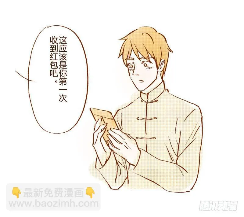 好奇宝宝 第4页