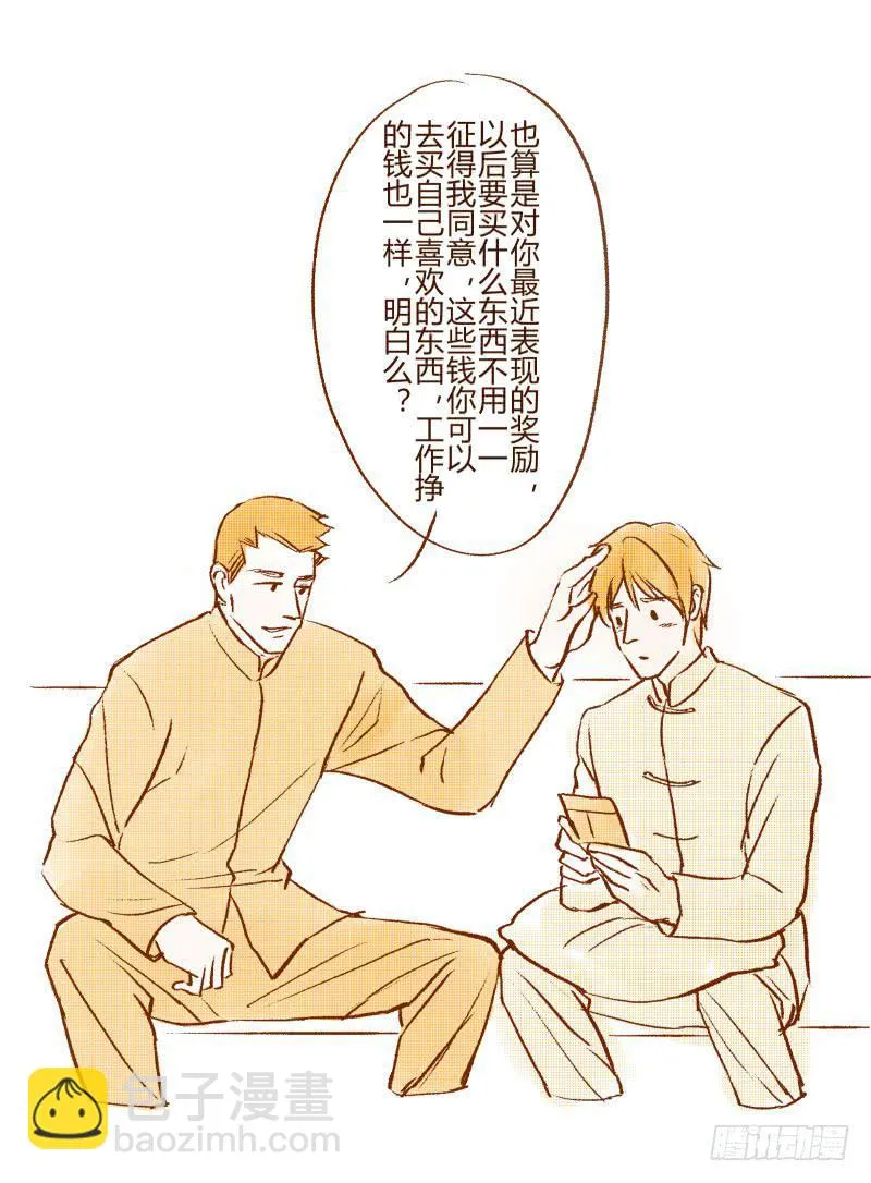 好奇宝宝 第5页