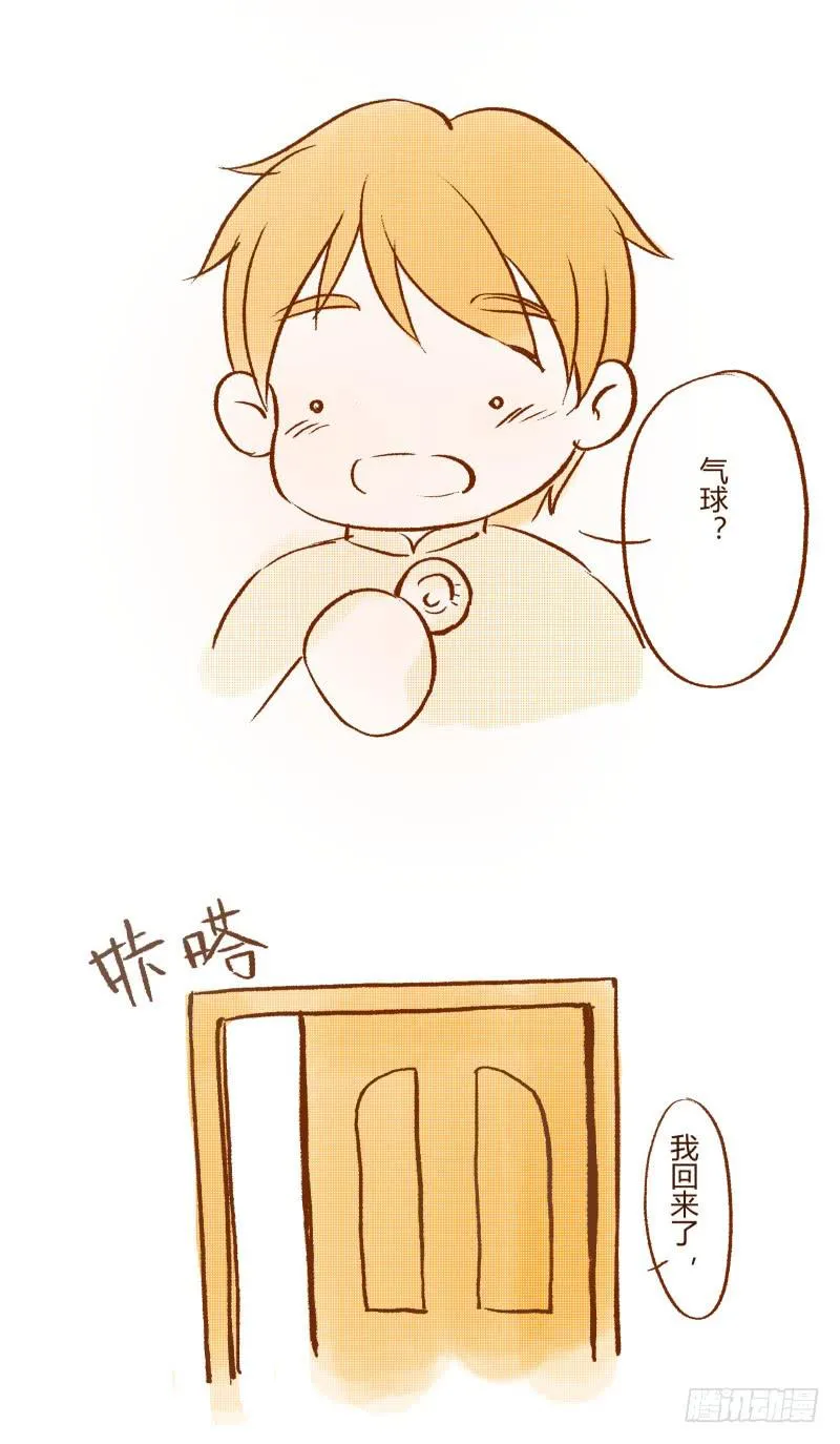 好奇宝宝 第9页