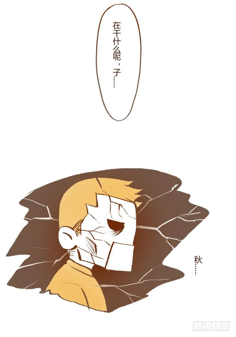好奇宝宝 第10页