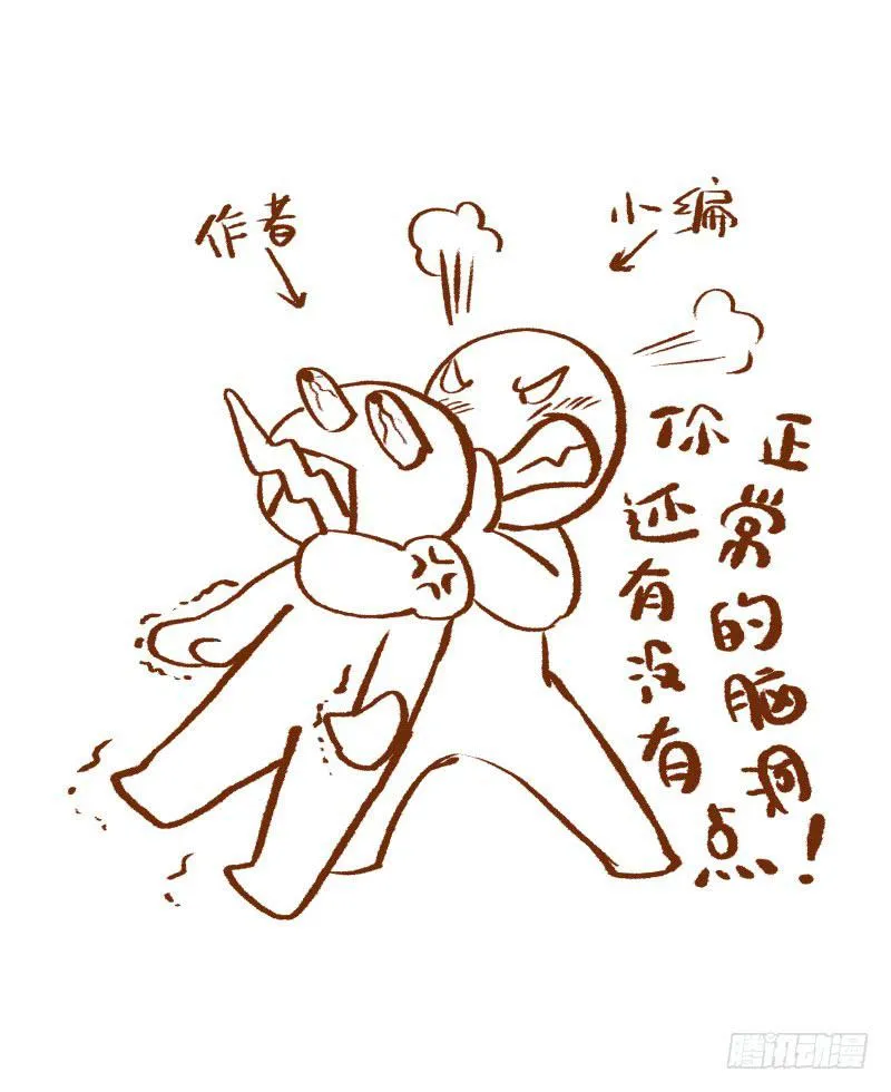 好奇宝宝 第12页
