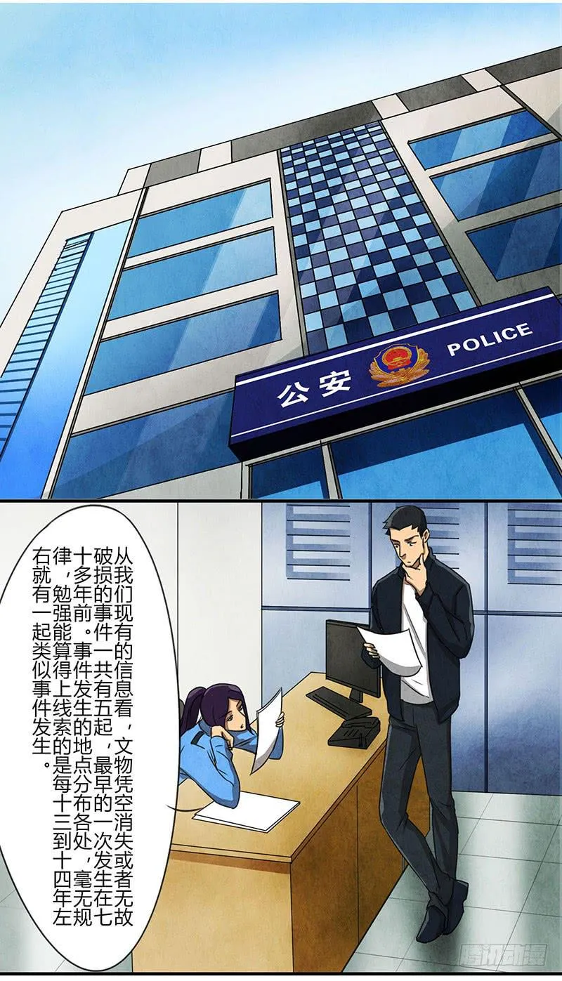 约会迟到可不好~ 第2页