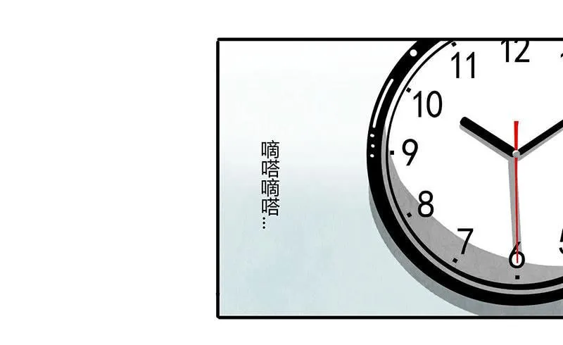 约会迟到可不好~ 第5页