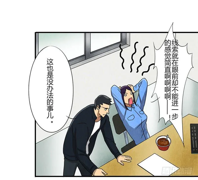 约会迟到可不好~ 第9页