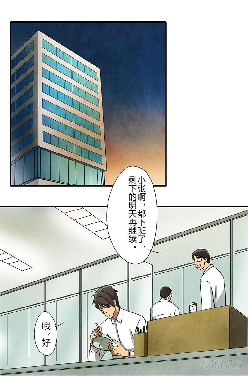 约会迟到可不好~ 第11页