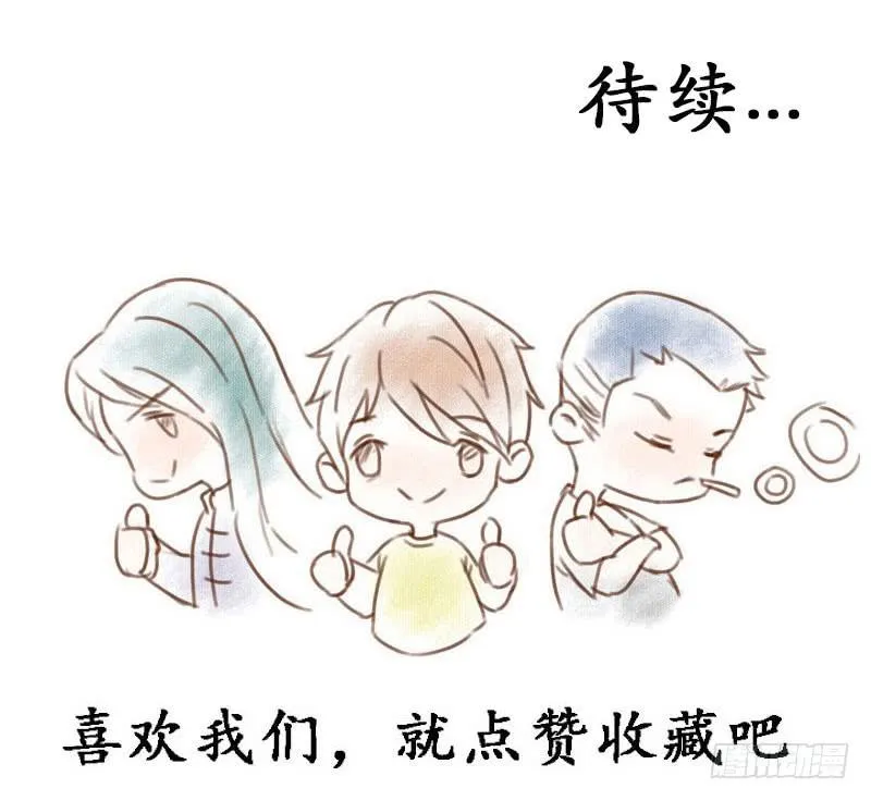 约会迟到可不好~ 第16页