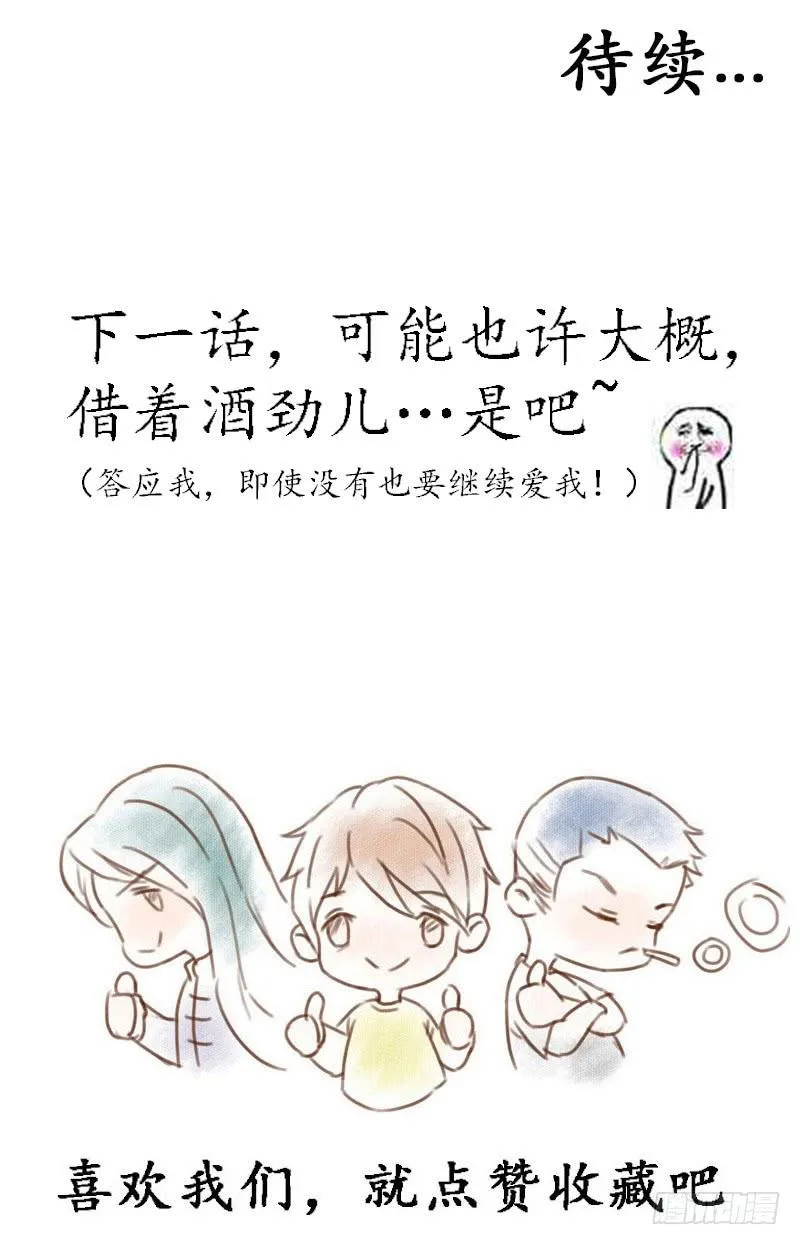 原来你喜欢这样的 第15页