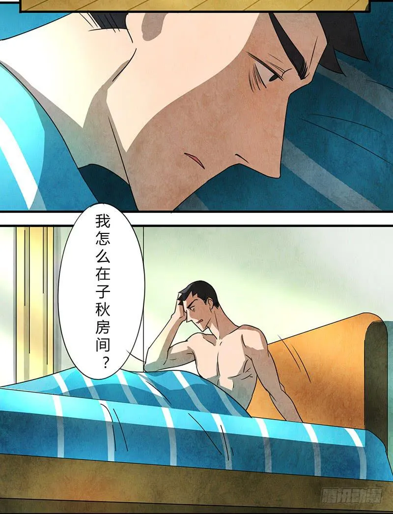 一夜之后 第4页