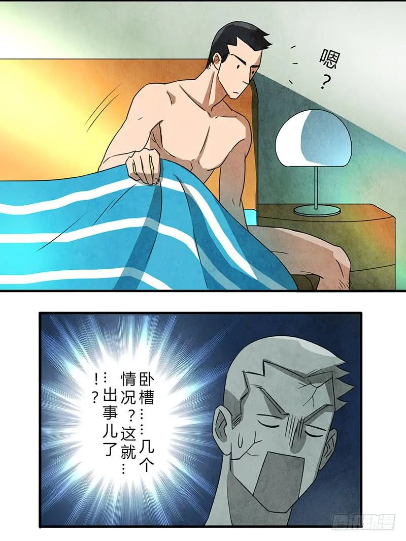 一夜之后 第5页