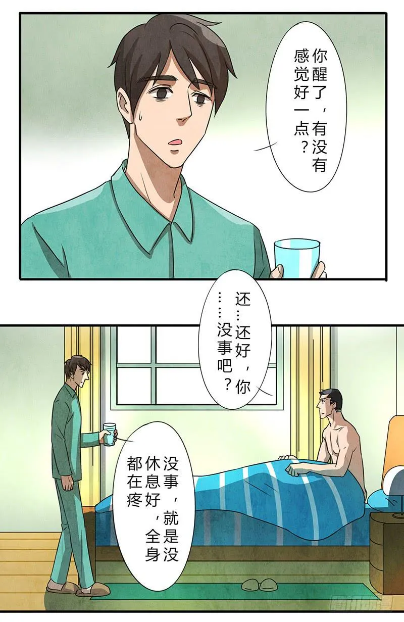 一夜之后 第7页