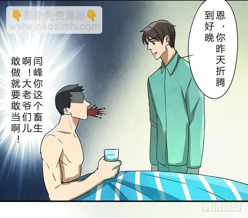 一夜之后 第9页