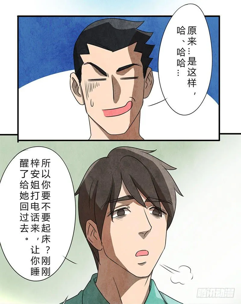 一夜之后 第16页
