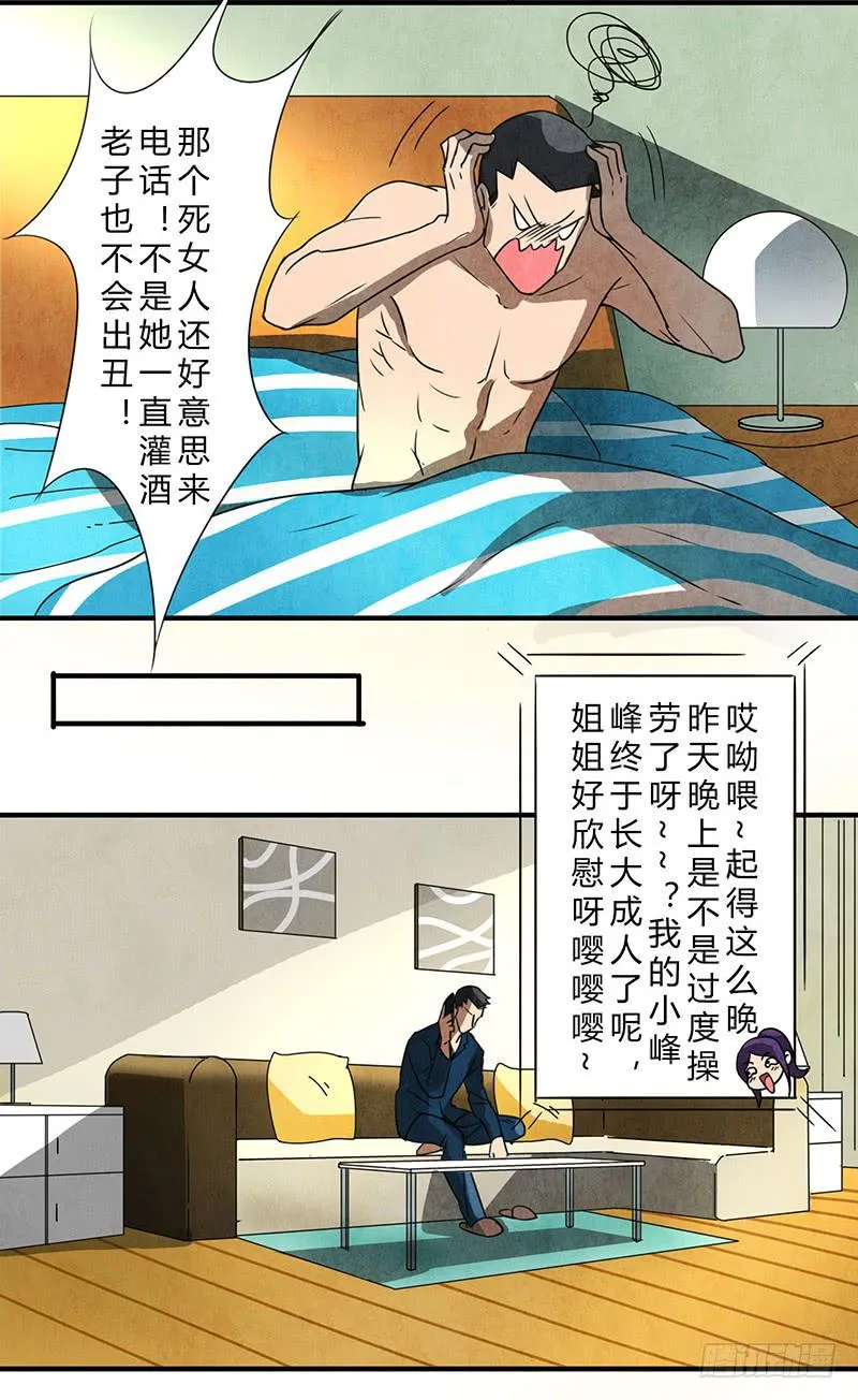 一夜之后 第17页