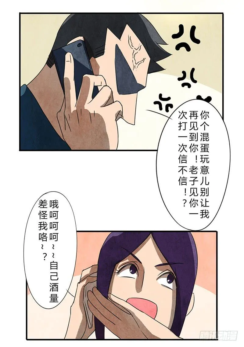 一夜之后 第18页
