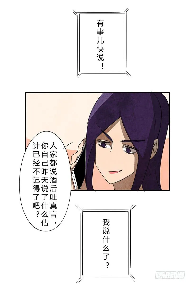 一夜之后 第19页